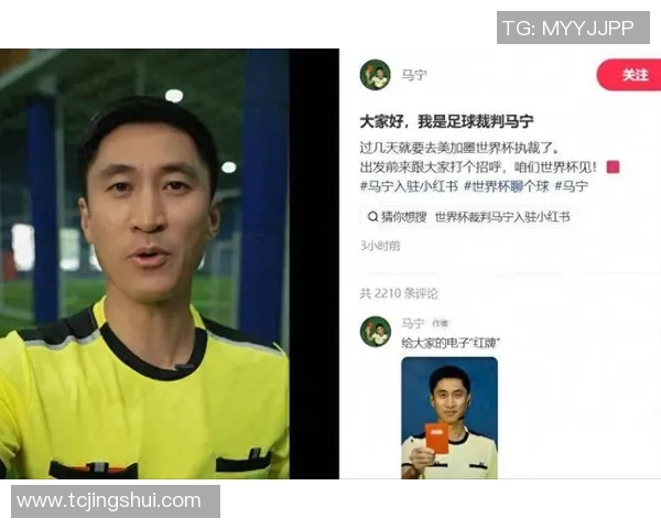 马宁傅明周飞入选世界杯裁判名单马宁担任主裁引发关注